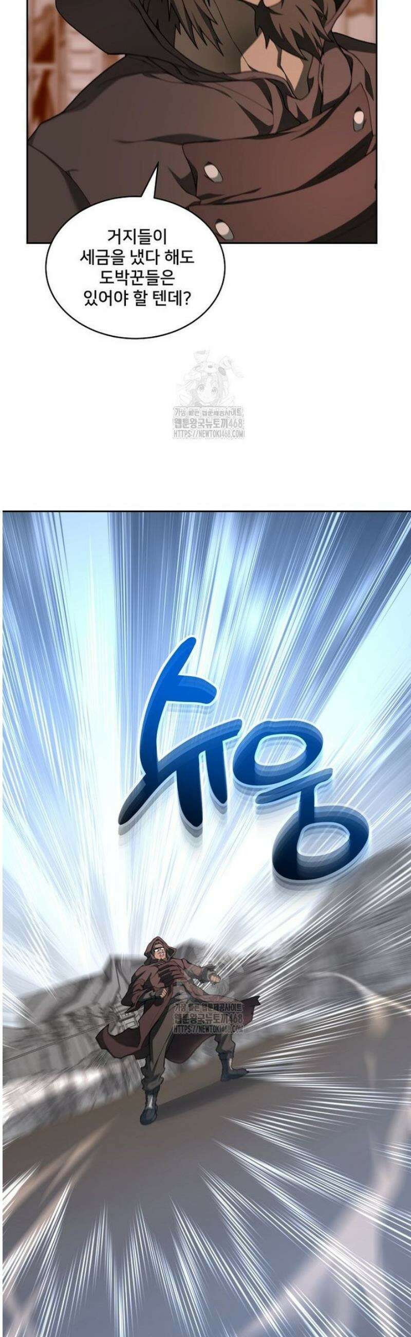 탑에 갇혀 고인물 125화 47