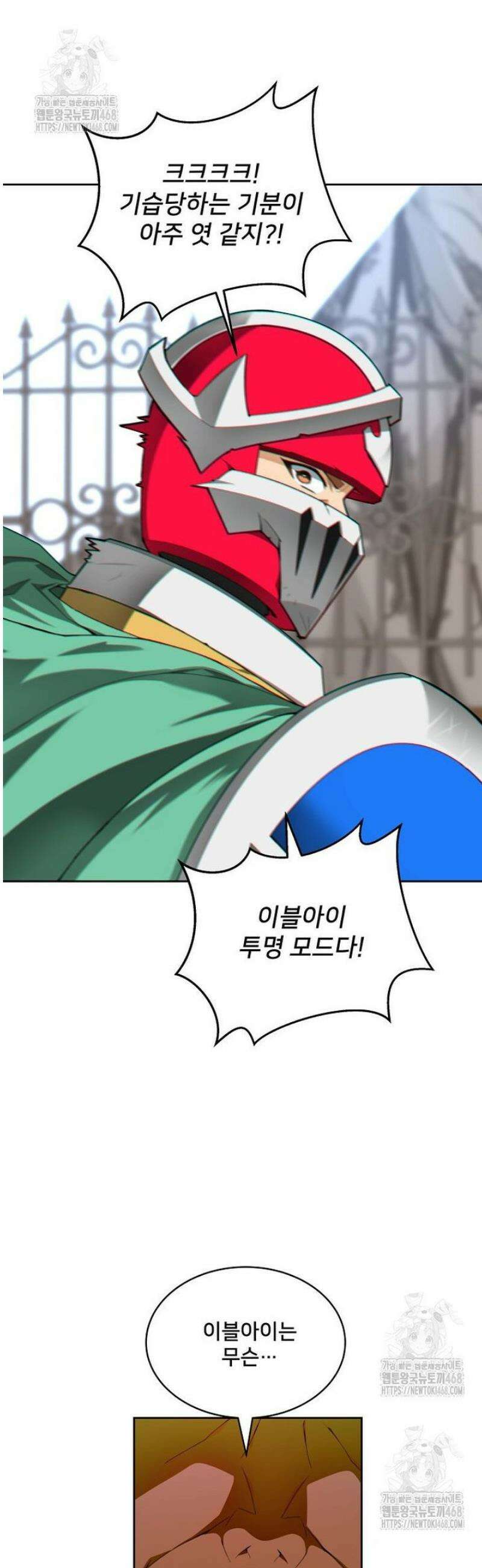 탑에 갇혀 고인물 125화 50