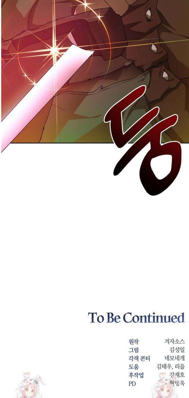 탑에 갇혀 고인물 125화 52