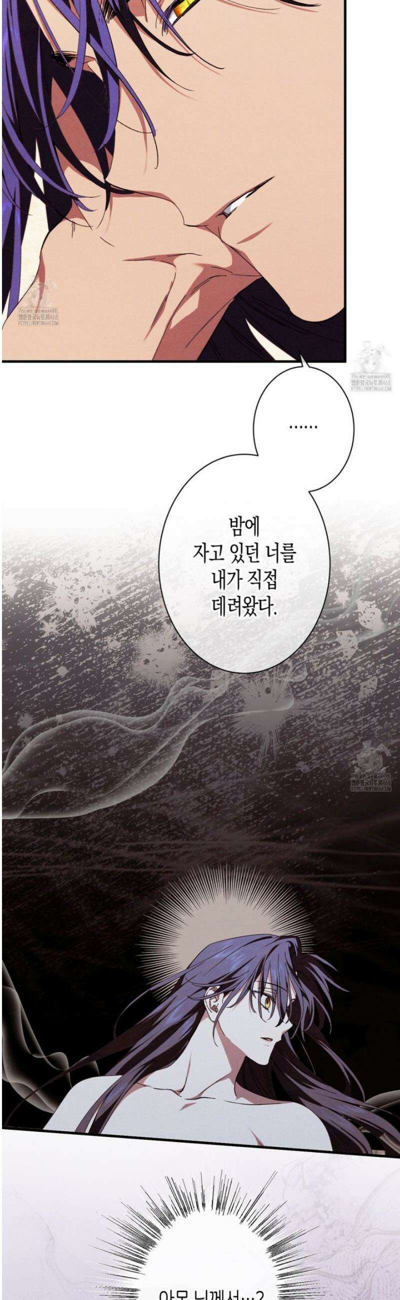 석류를 삼킨 뱀 20화 2