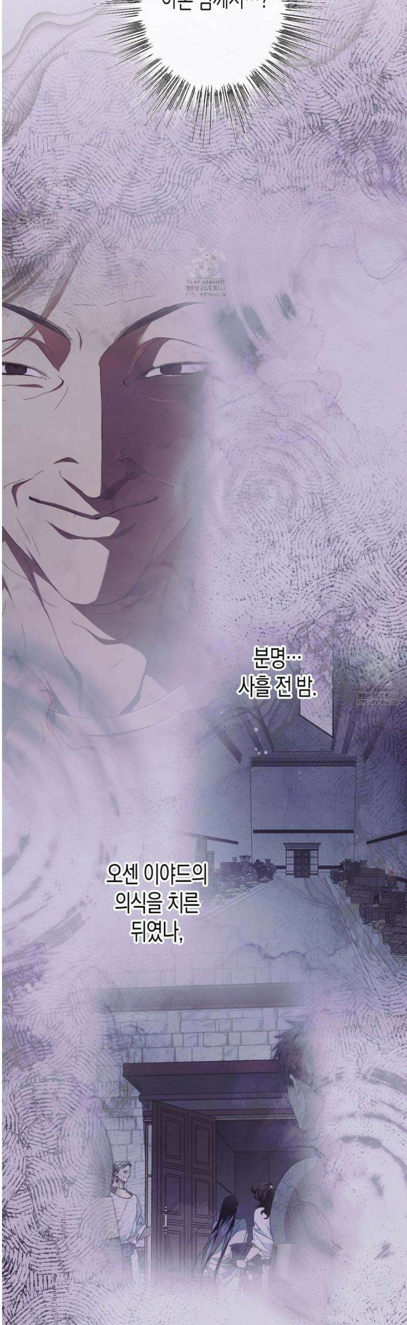 석류를 삼킨 뱀 20화 3