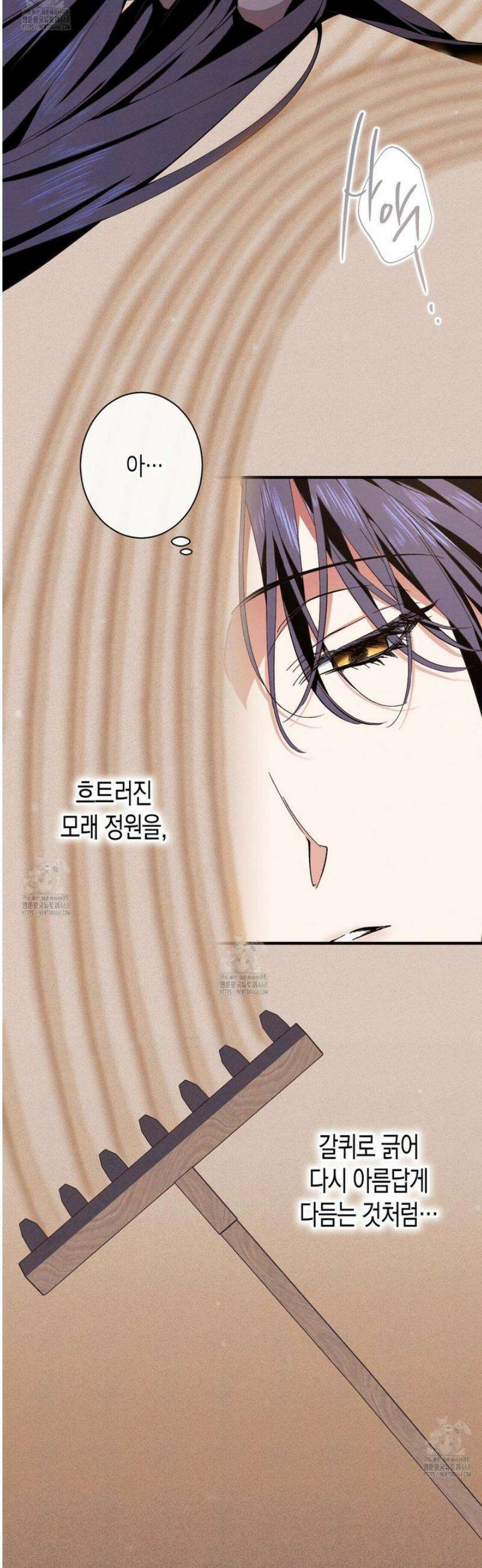 석류를 삼킨 뱀 20화 7