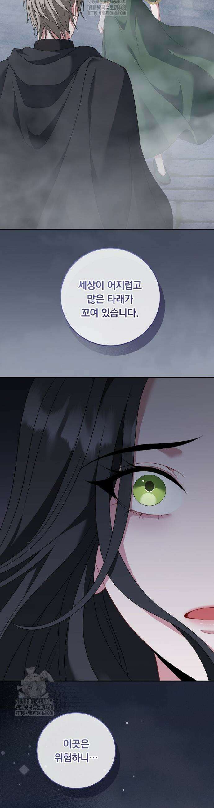 그대 사자의 이름으로 시즌2 45화 2