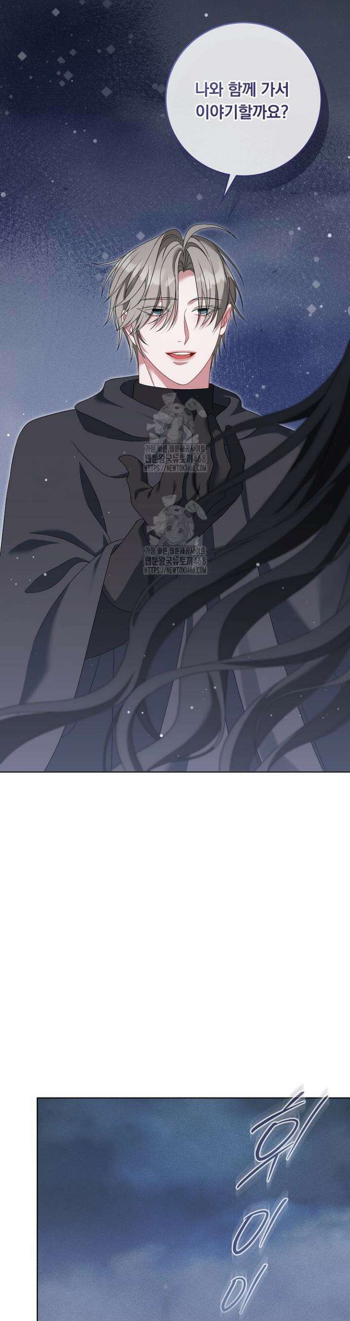 그대 사자의 이름으로 시즌2 45화 3