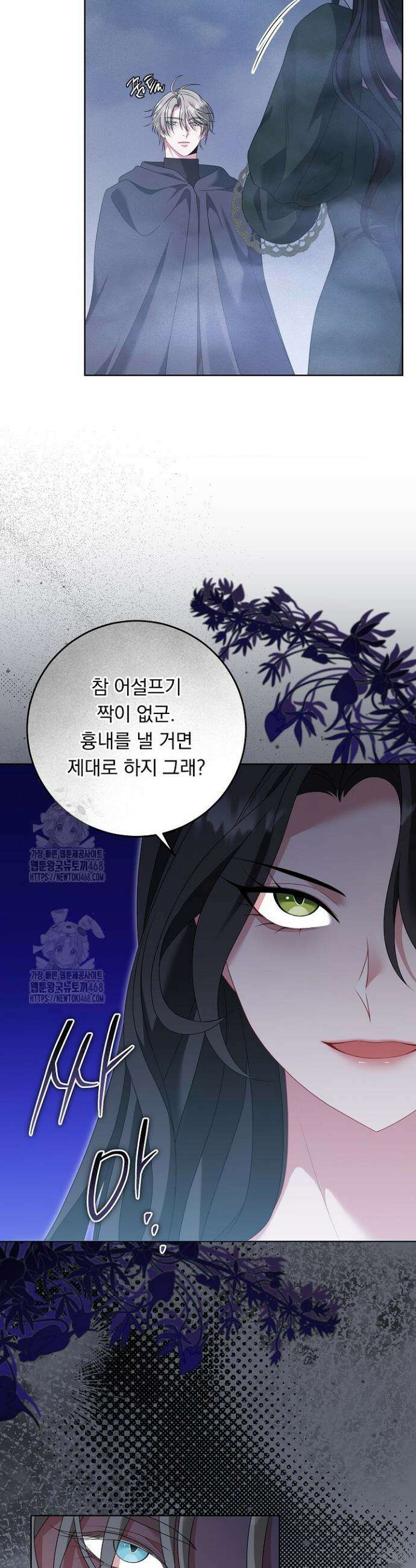 그대 사자의 이름으로 시즌2 45화 5