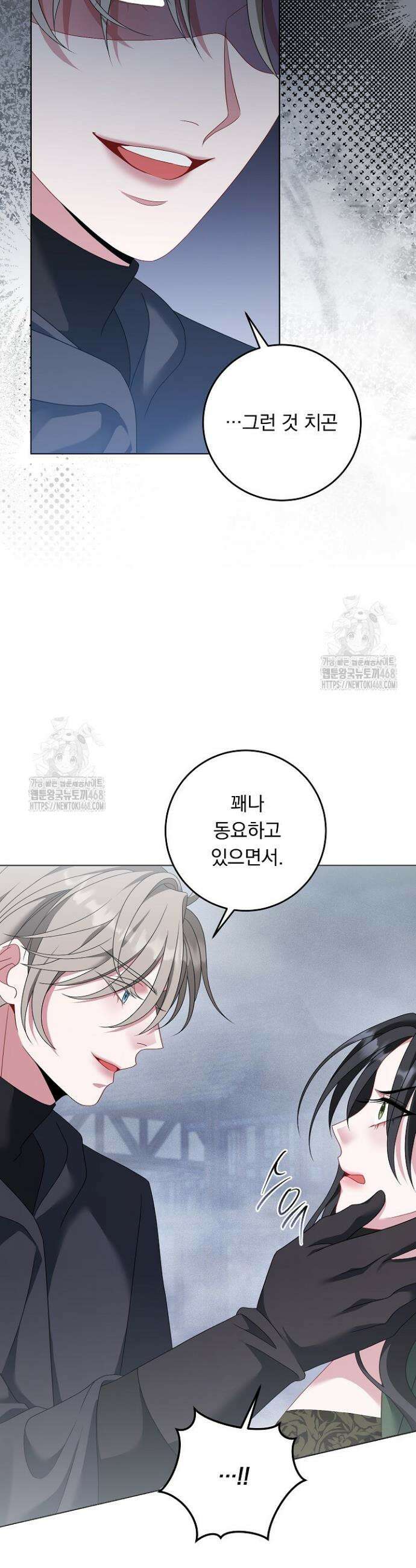 그대 사자의 이름으로 시즌2 45화 6