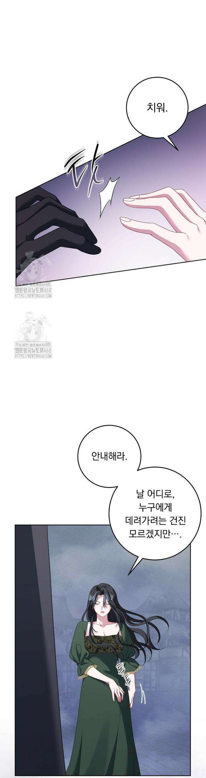 그대 사자의 이름으로 시즌2 45화 7
