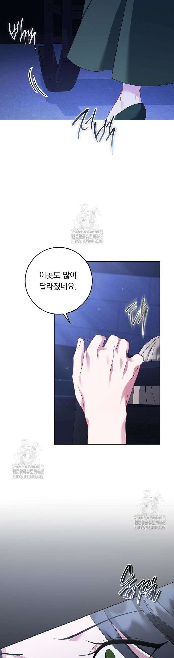그대 사자의 이름으로 시즌2 45화 21