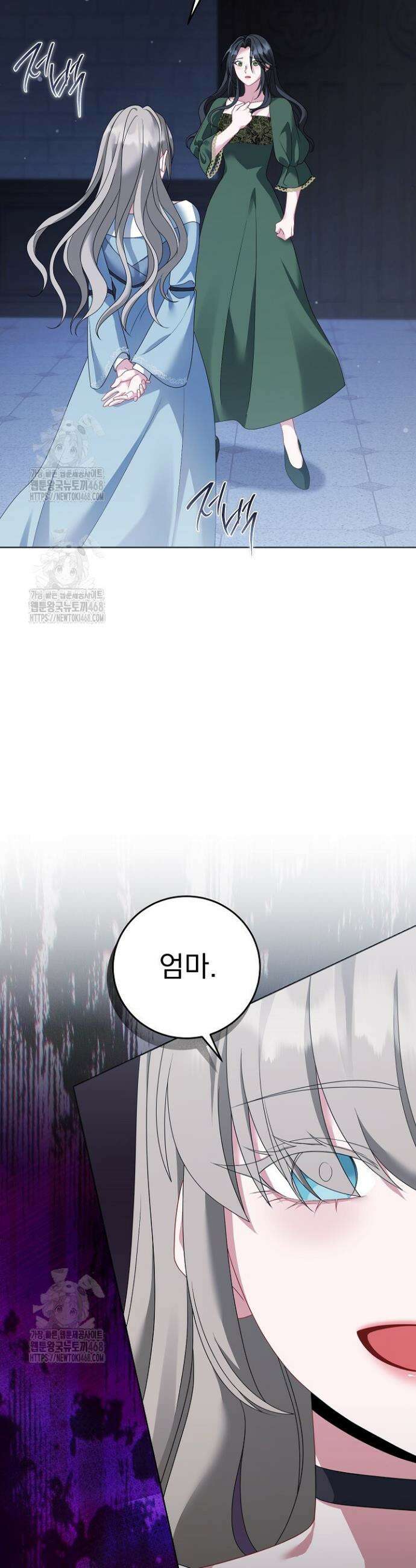 그대 사자의 이름으로 시즌2 45화 26