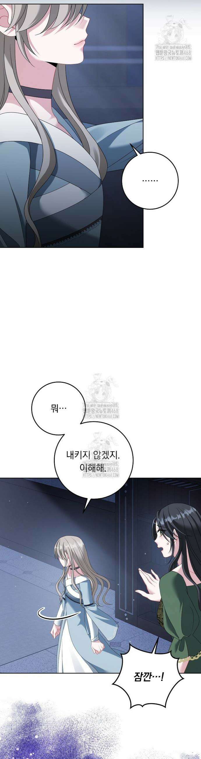 그대 사자의 이름으로 시즌2 45화 29