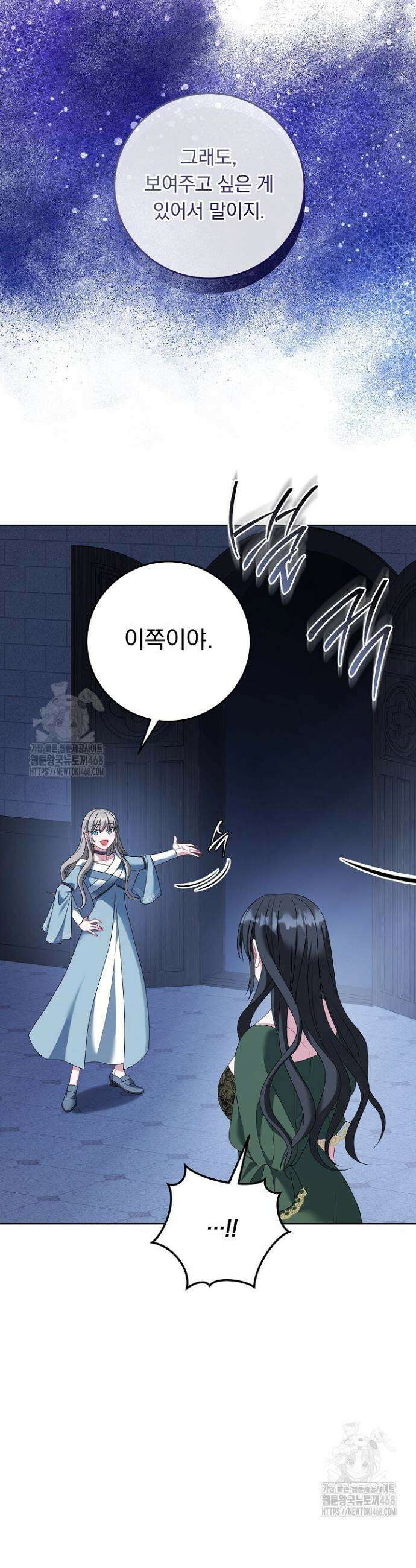 그대 사자의 이름으로 시즌2 45화 30