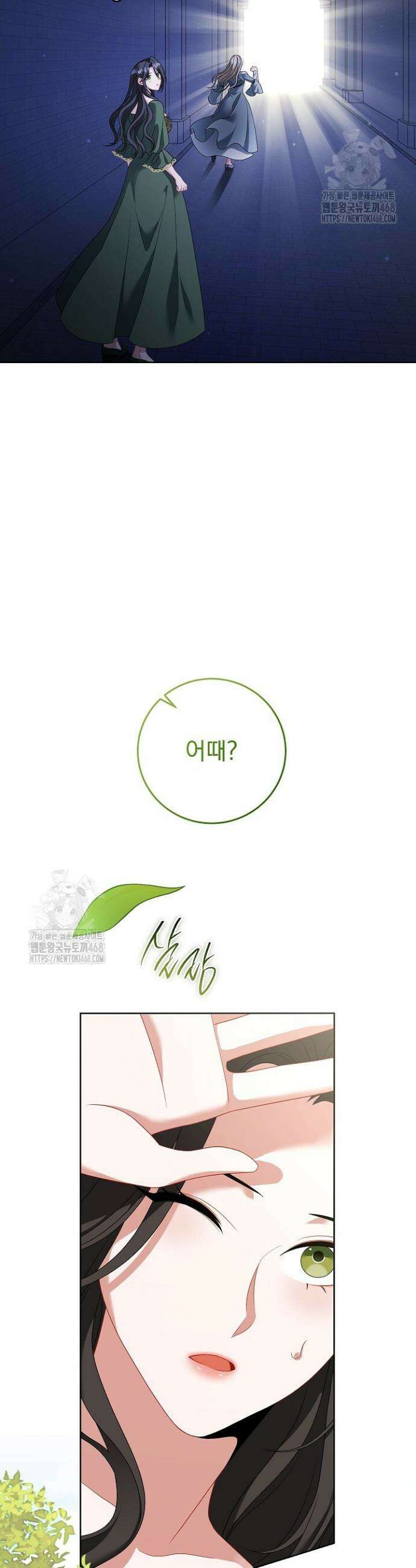 그대 사자의 이름으로 시즌2 45화 32