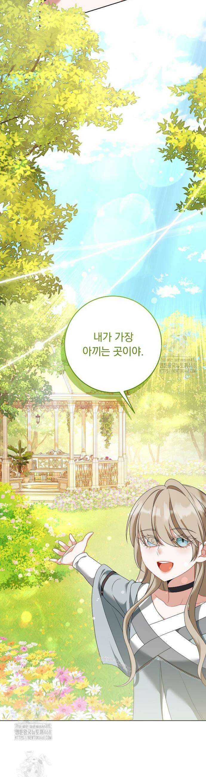 그대 사자의 이름으로 시즌2 45화 33