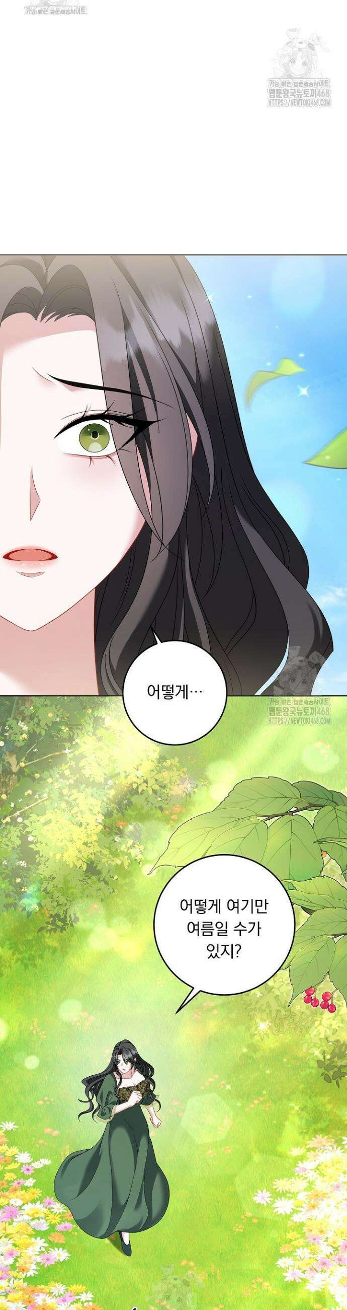 그대 사자의 이름으로 시즌2 45화 34