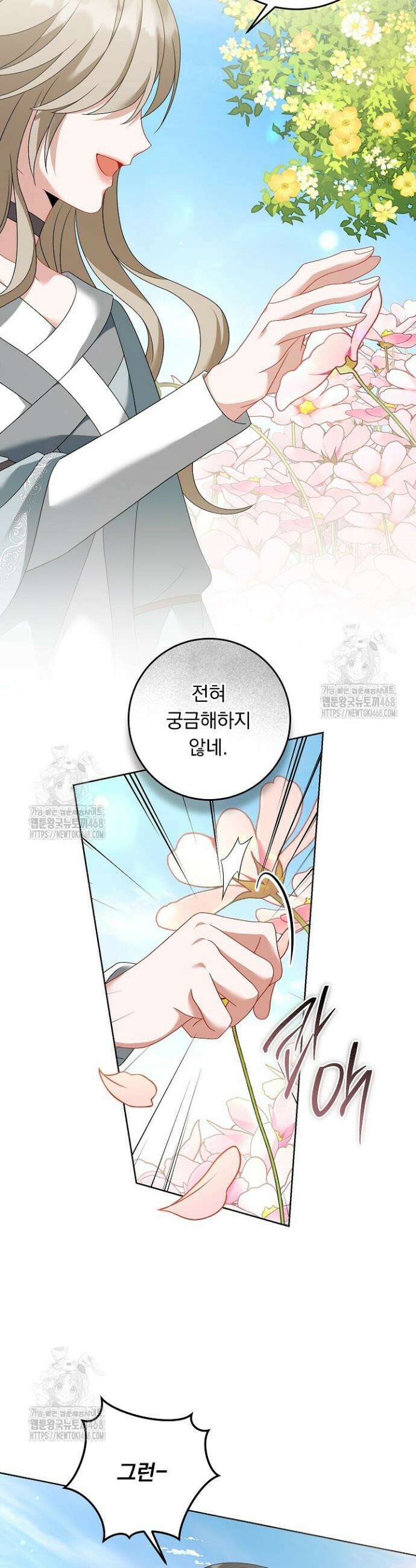 그대 사자의 이름으로 시즌2 45화 42