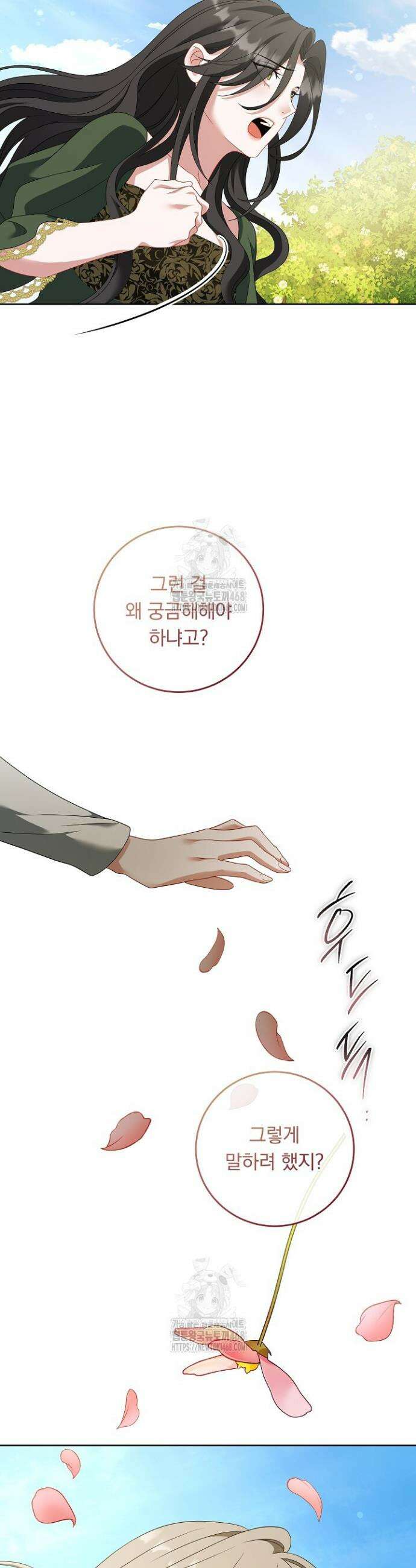 그대 사자의 이름으로 시즌2 45화 43