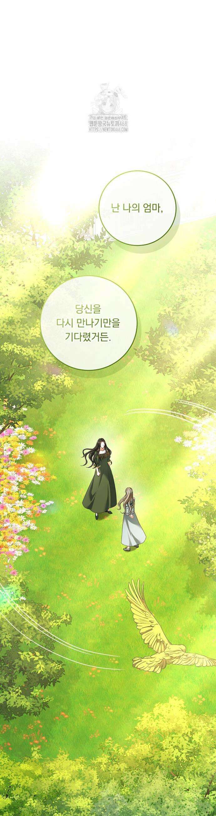 그대 사자의 이름으로 시즌2 45화 45
