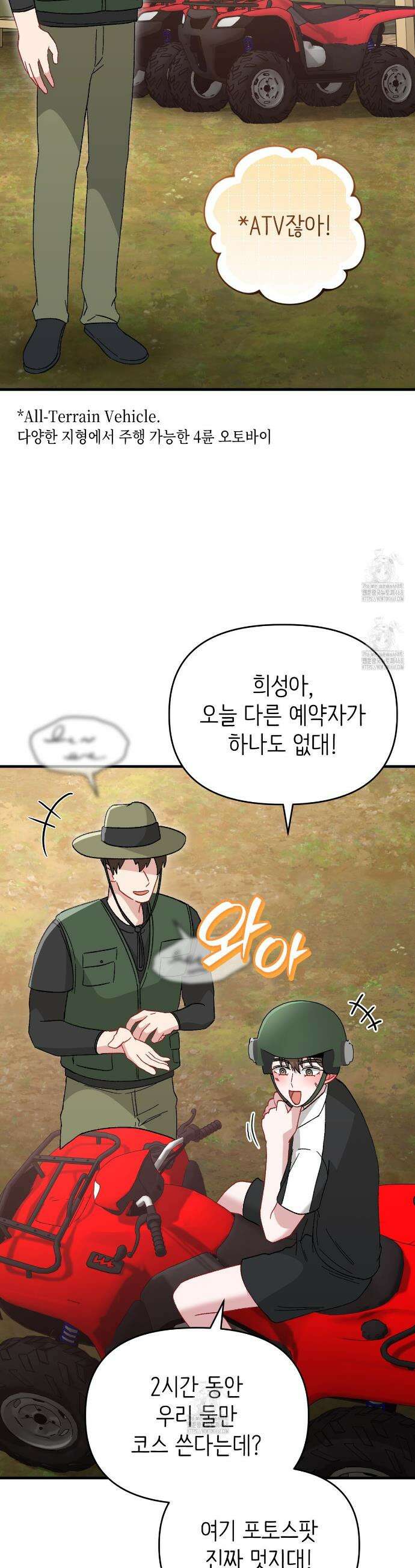 찰방찰방 29화 6