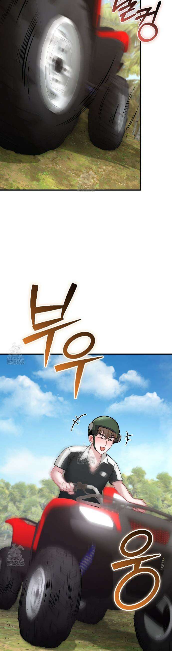찰방찰방 29화 11