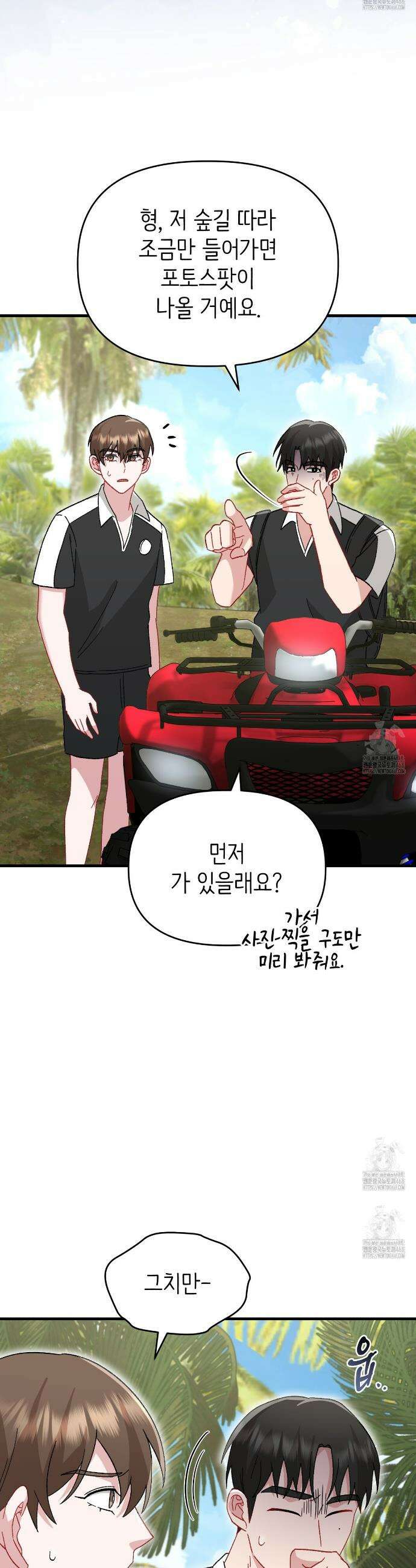 찰방찰방 29화 16