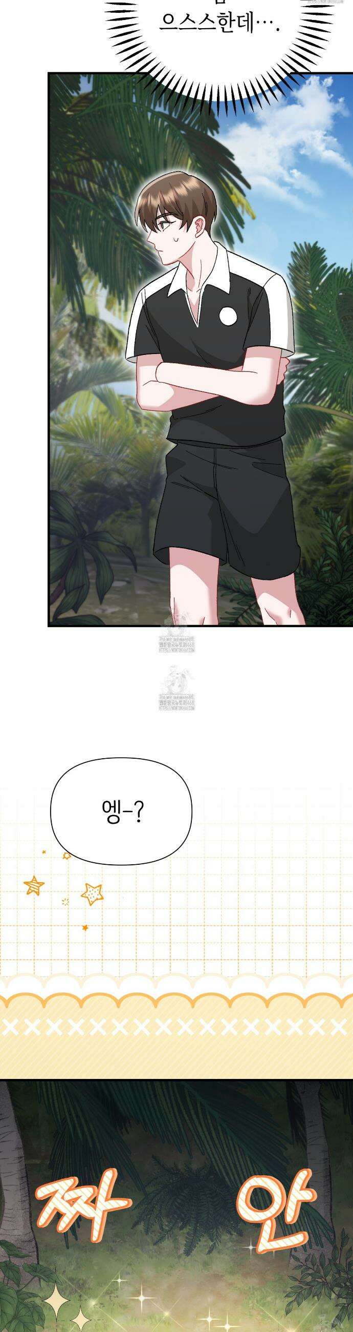 찰방찰방 29화 19