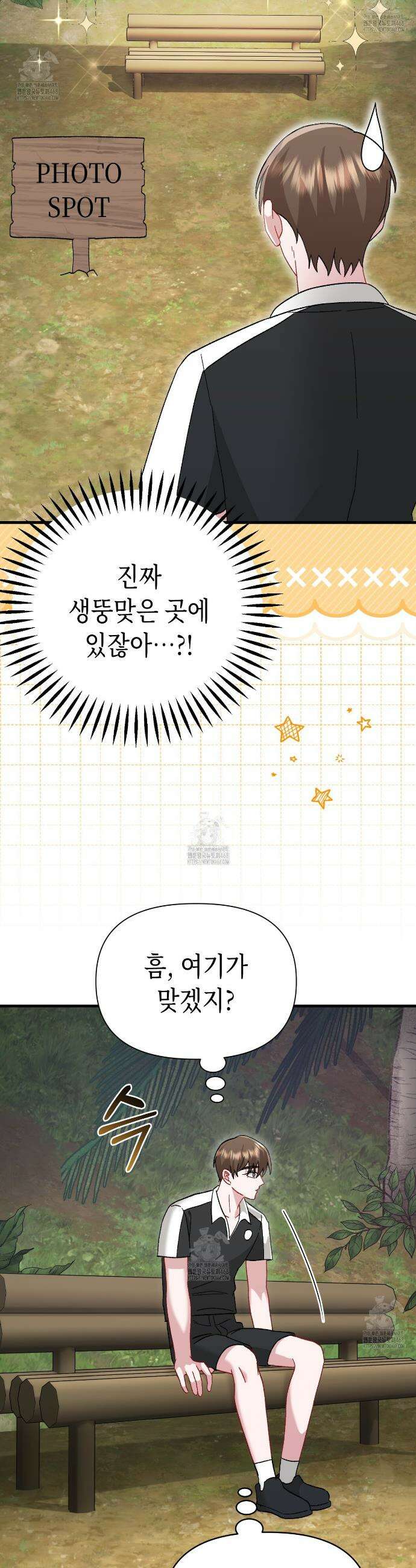 찰방찰방 29화 20