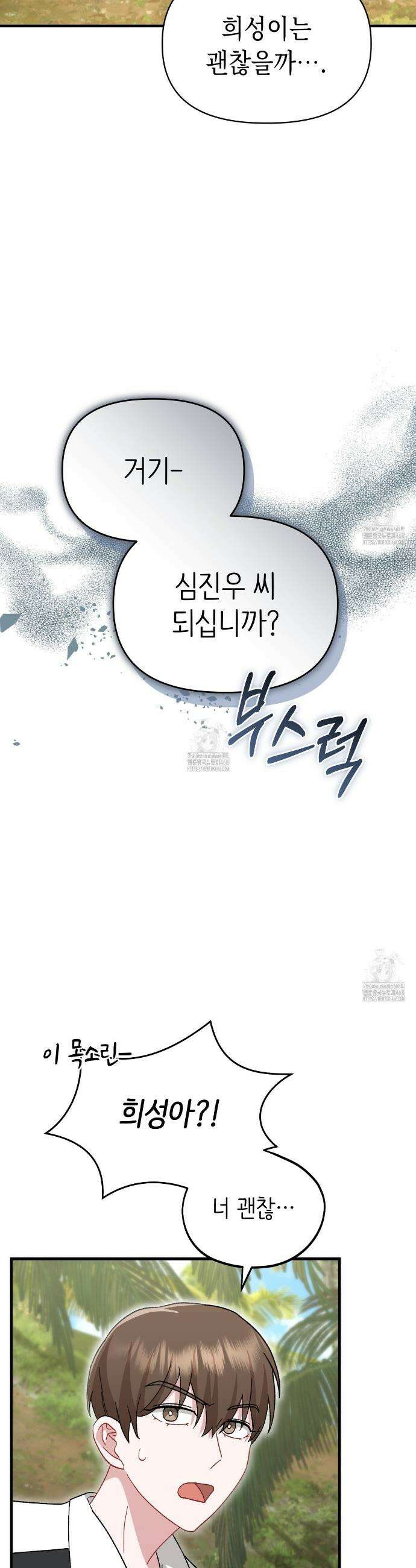 찰방찰방 29화 21