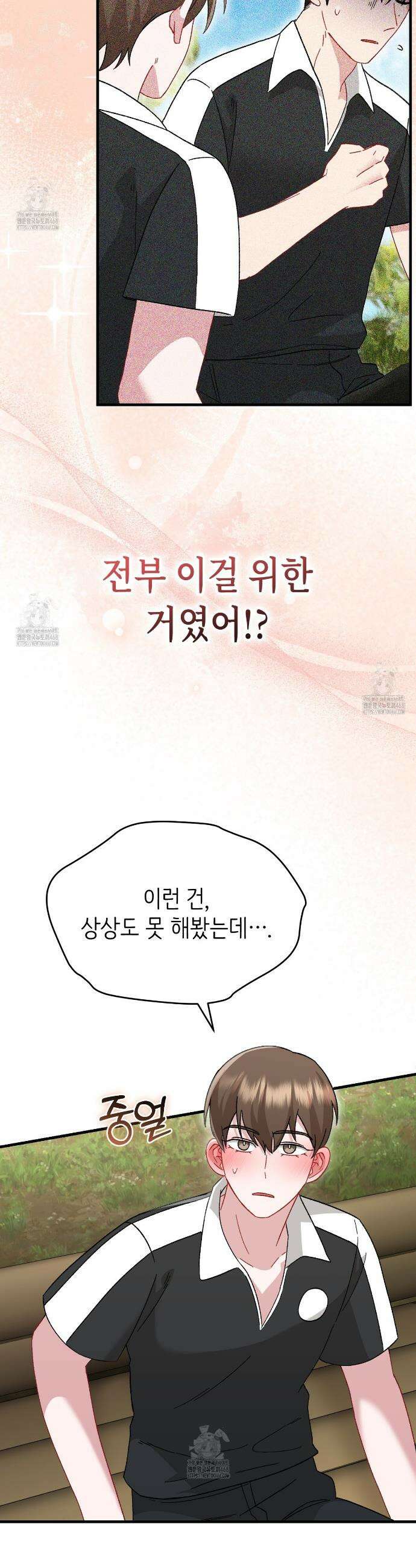 찰방찰방 29화 26