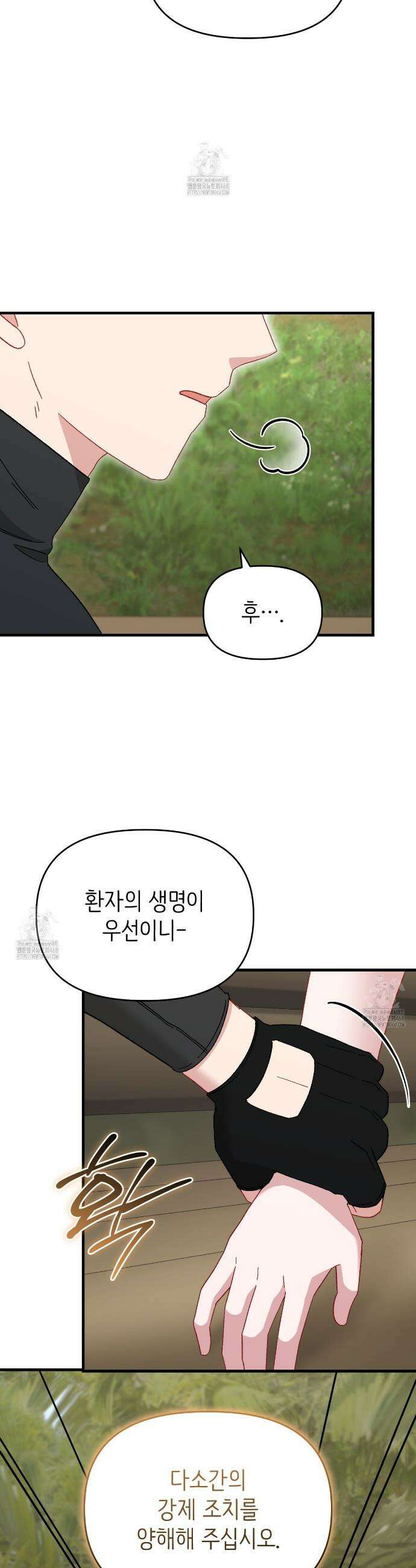 찰방찰방 29화 32