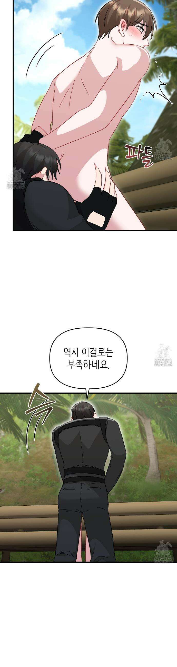 찰방찰방 29화 41