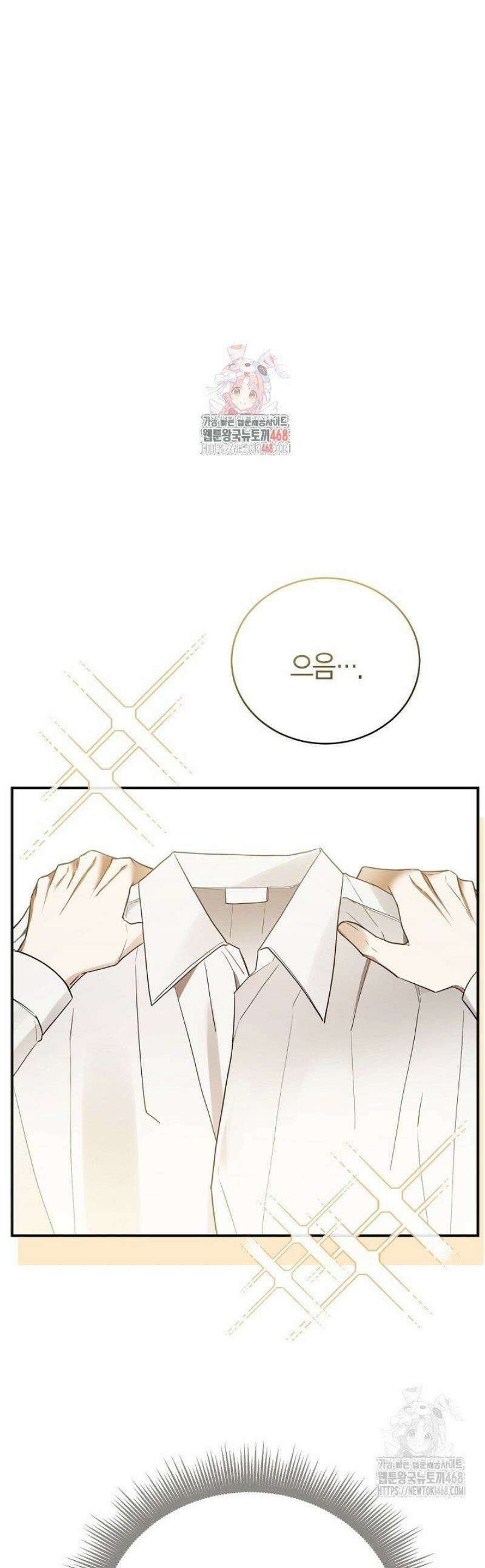 이러려고 입사한 건 아닌데요 1화 1