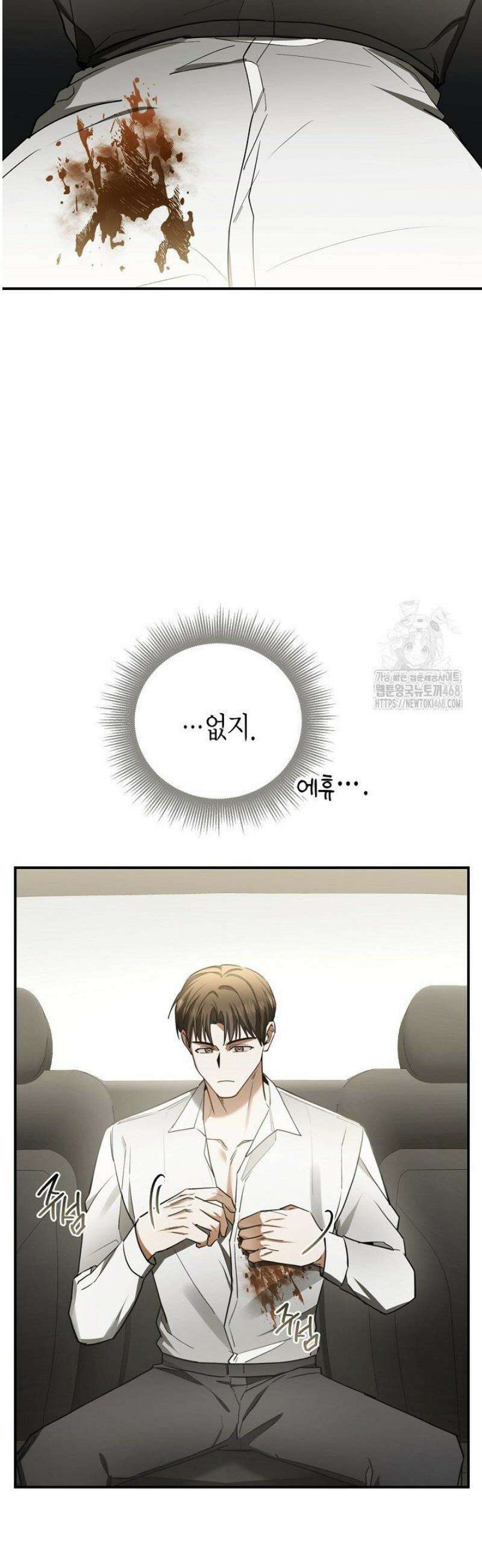 이러려고 입사한 건 아닌데요 1화 3