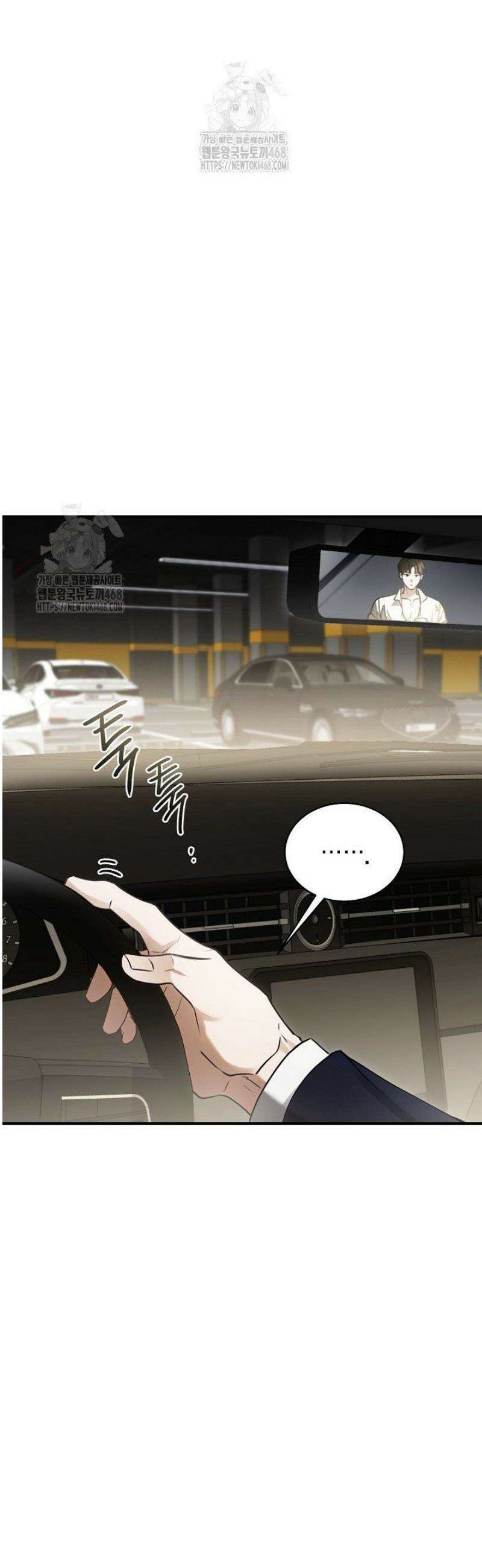 이러려고 입사한 건 아닌데요 1화 4