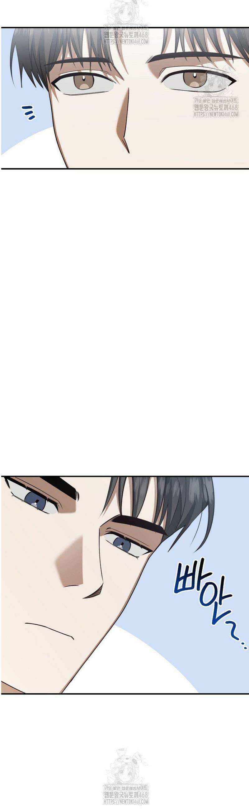 이러려고 입사한 건 아닌데요 1화 8