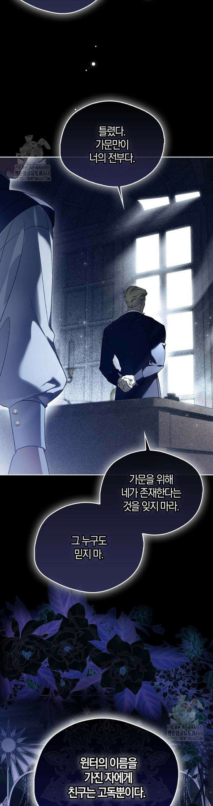 마론 후작 4화 2