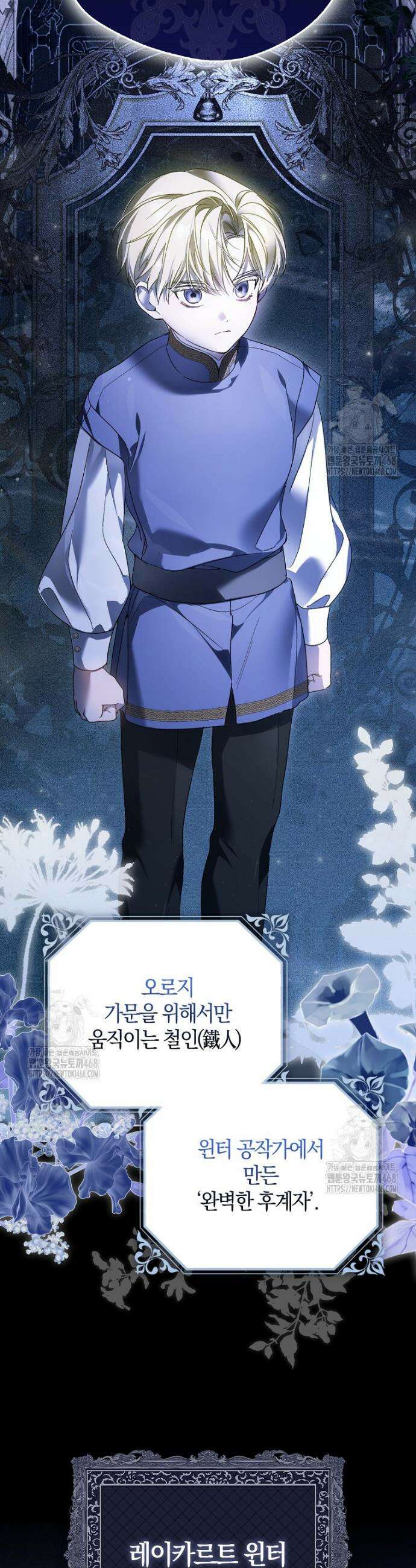 마론 후작 4화 3
