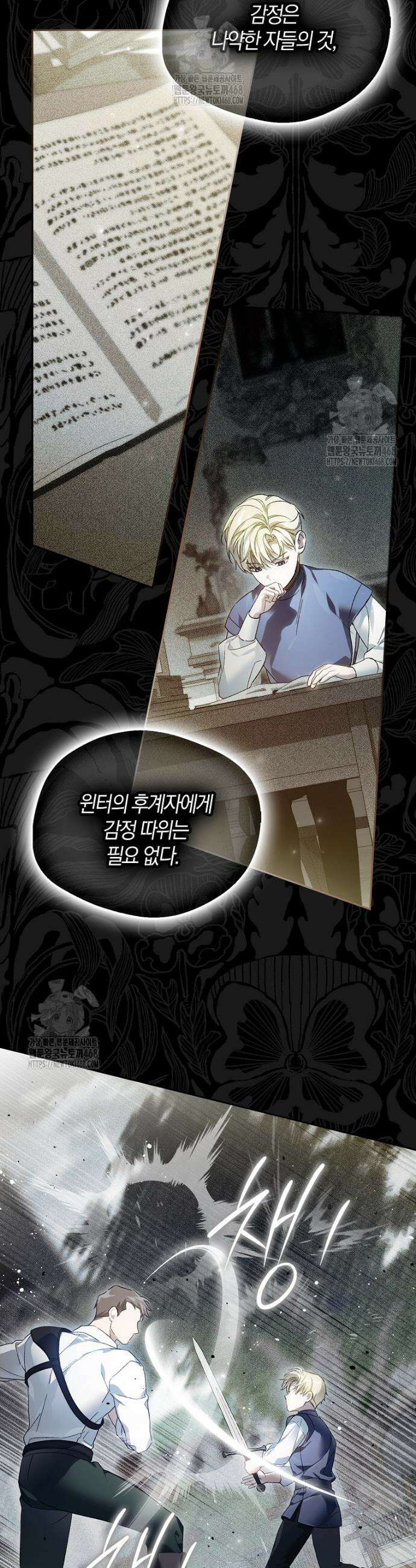 마론 후작 4화 5