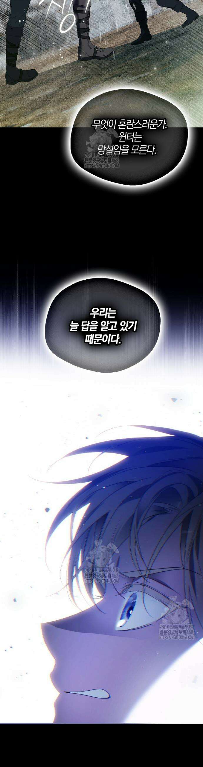 마론 후작 4화 6