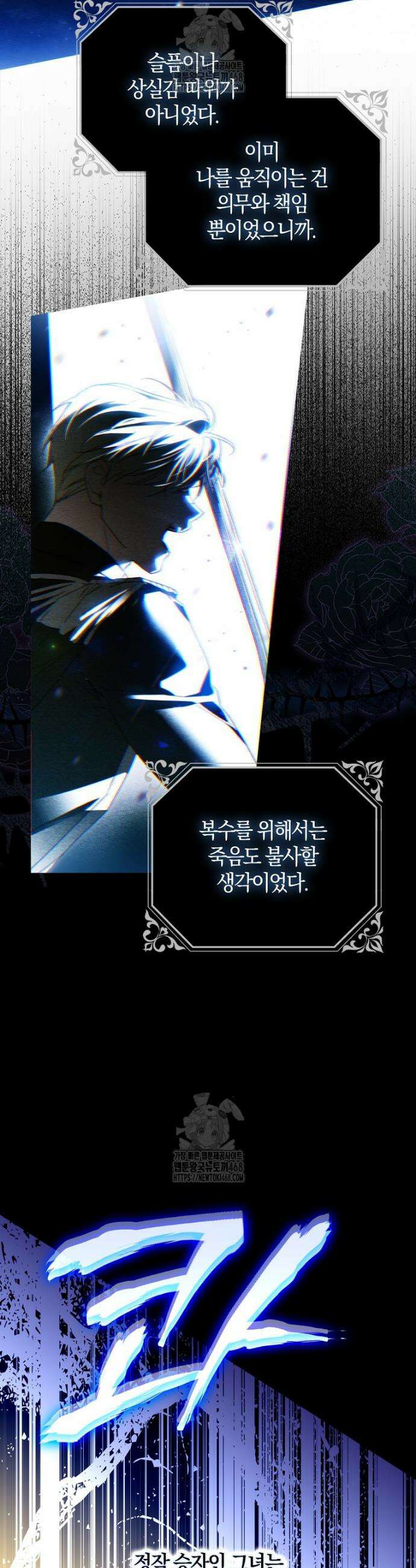 마론 후작 4화 11