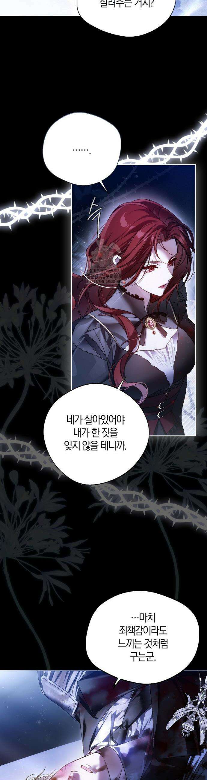 마론 후작 4화 13