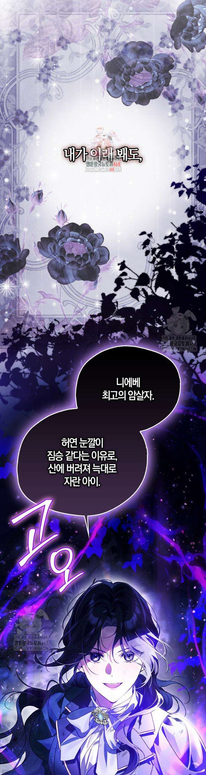 마론 후작 14화 1