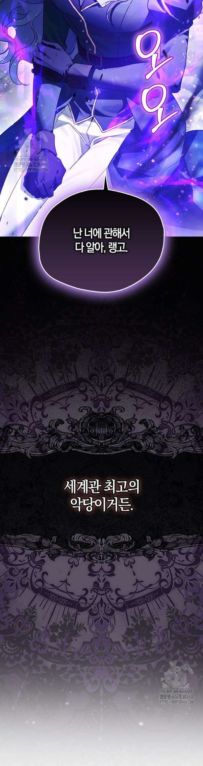 마론 후작 14화 2