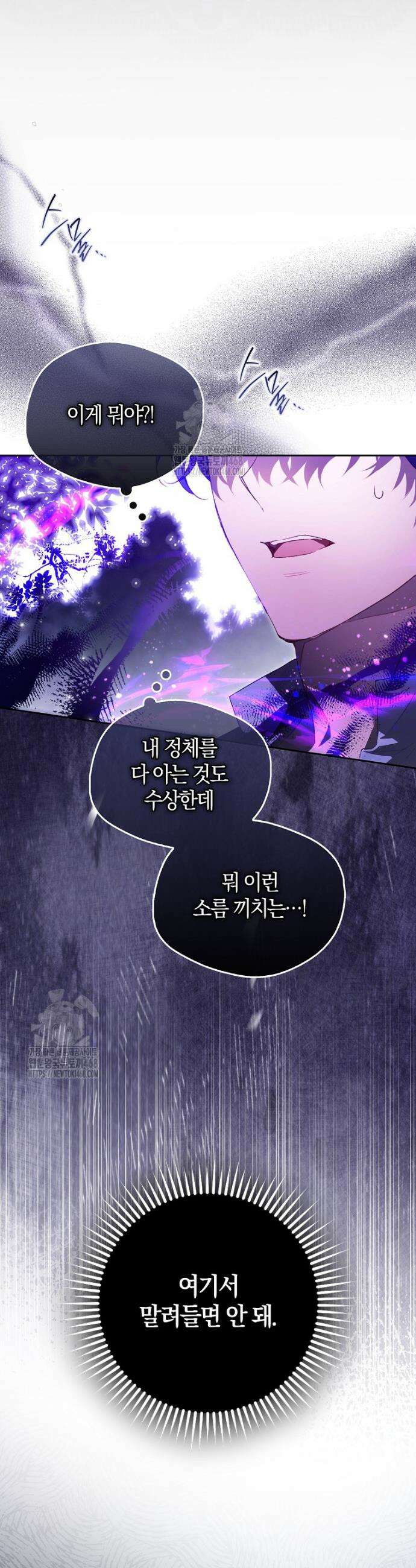 마론 후작 14화 3