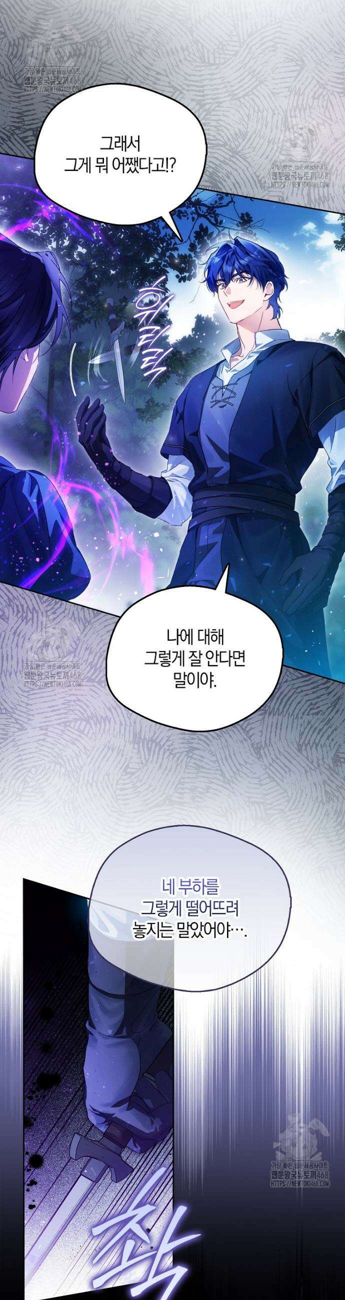 마론 후작 14화 4