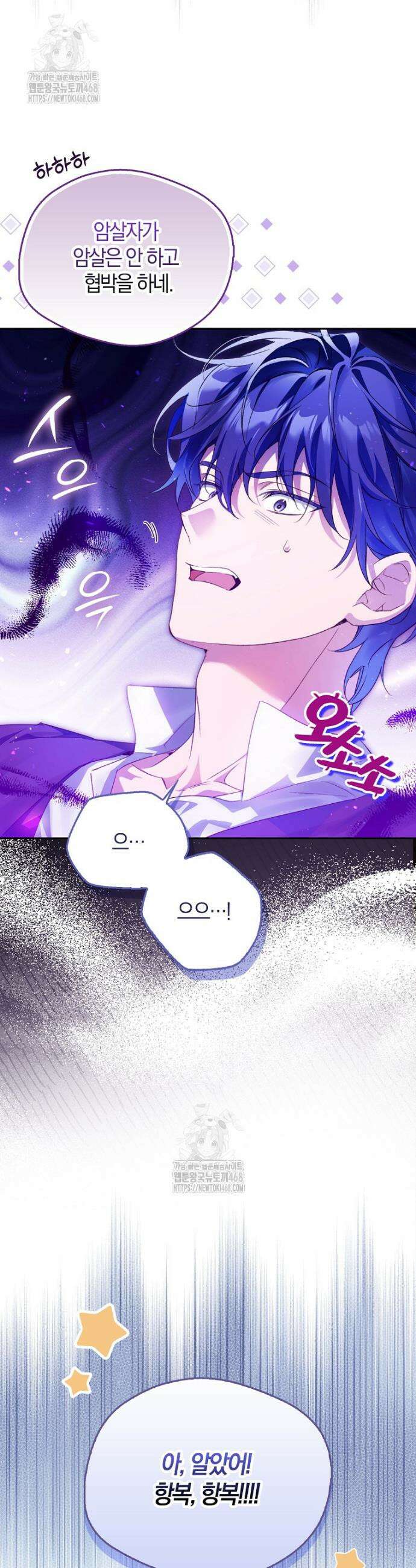 마론 후작 14화 6
