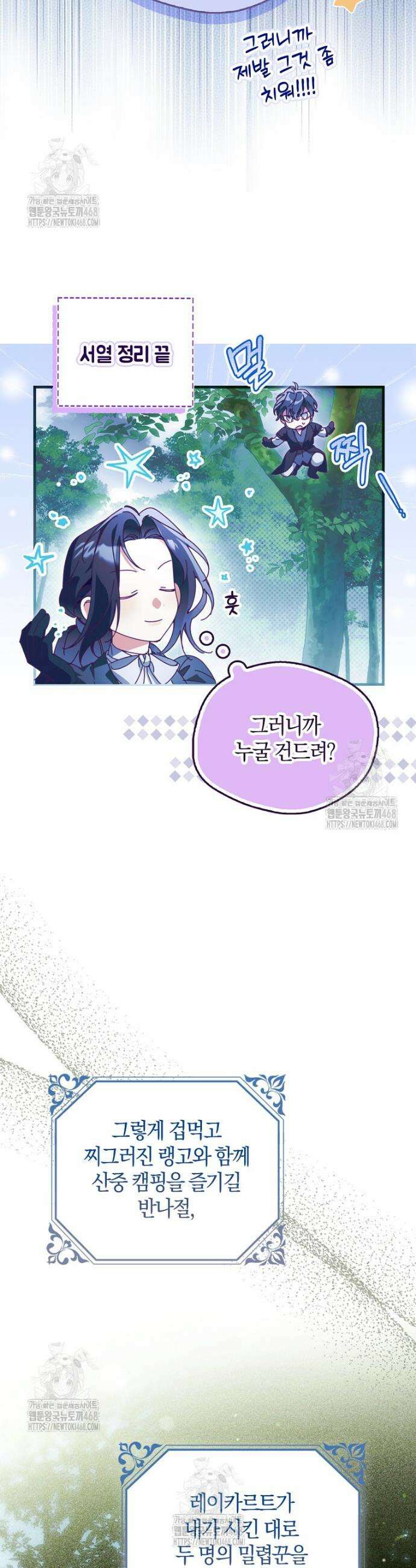 마론 후작 14화 7