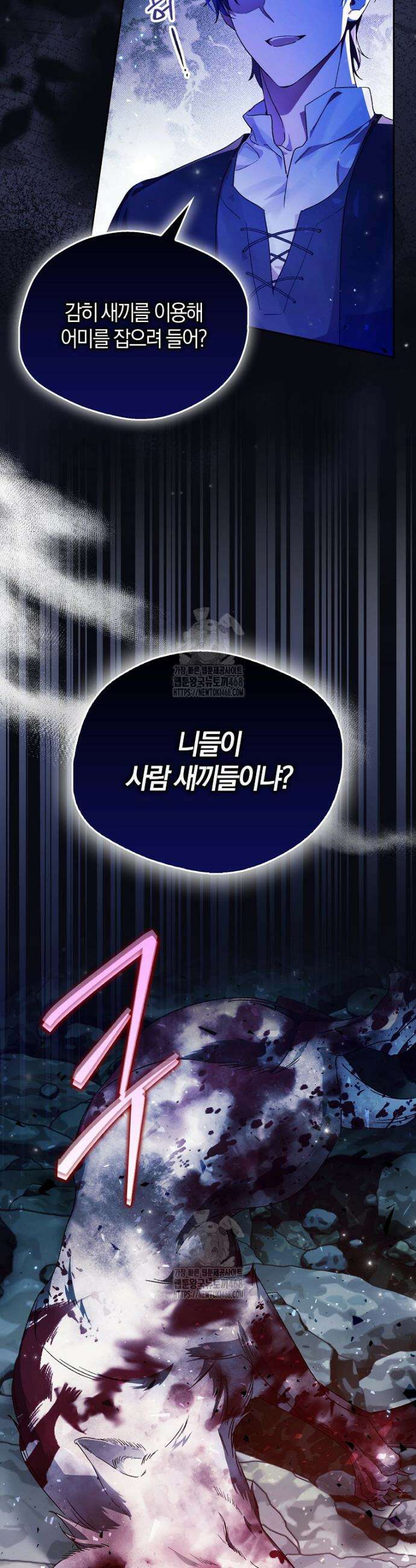 마론 후작 14화 10