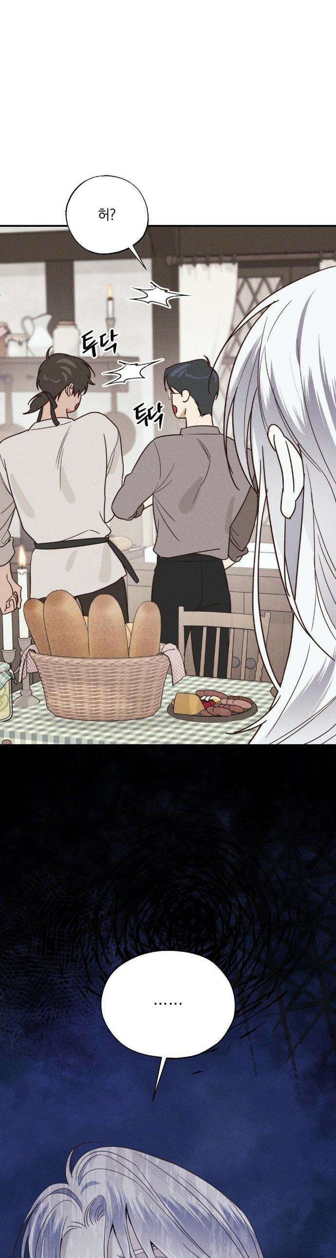 인어의 늪 27화 1