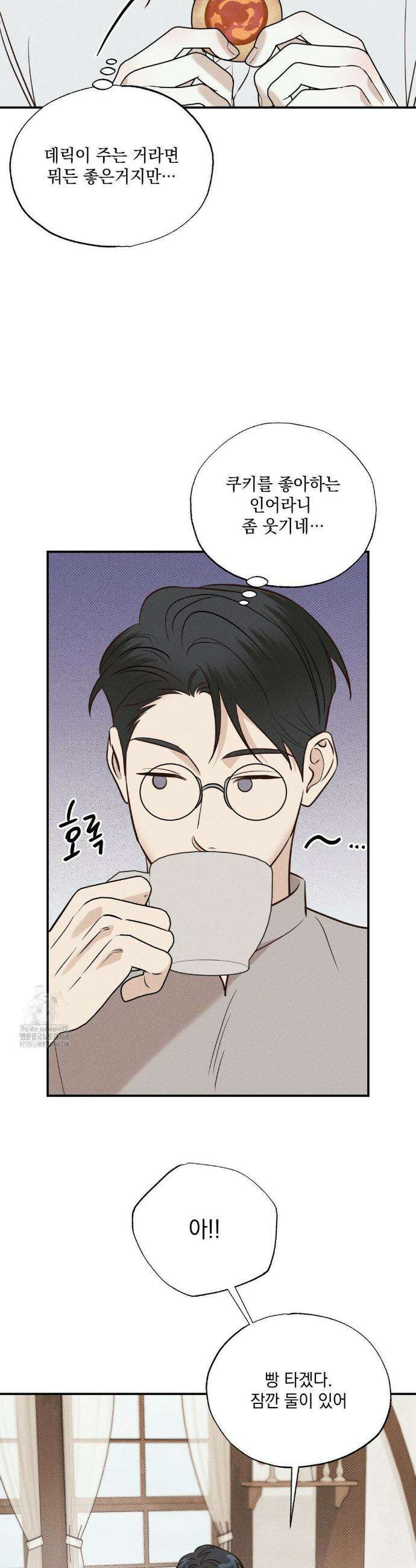 인어의 늪 27화 11
