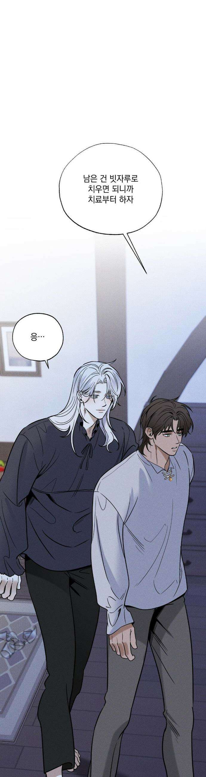 인어의 늪 27화 32
